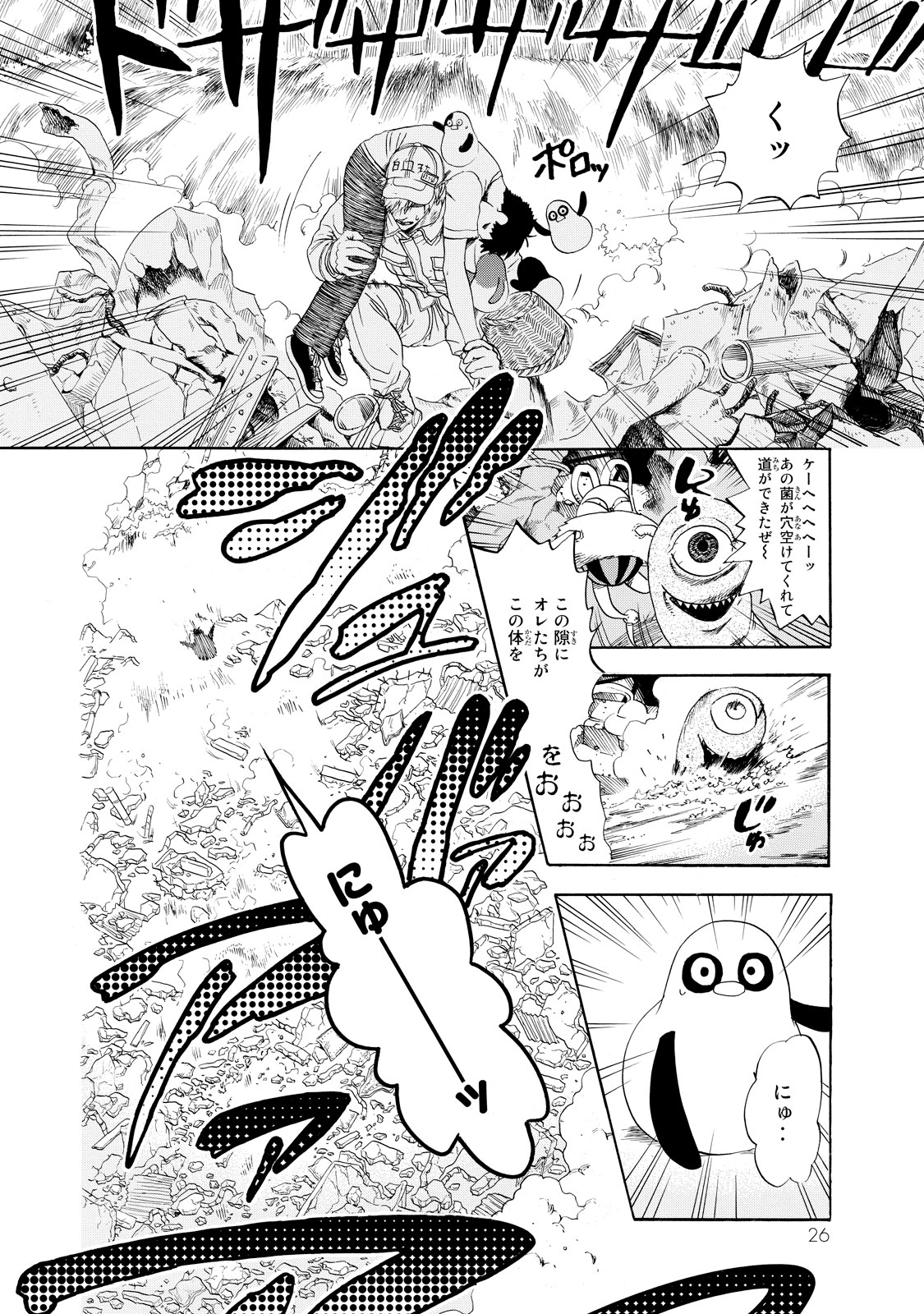 Hataraku Saibou - Chapter 20 - Page 28